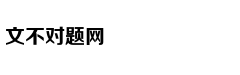 影帝王景春怒斥《复联》排片，中国电影能靠排片拯救吗？
